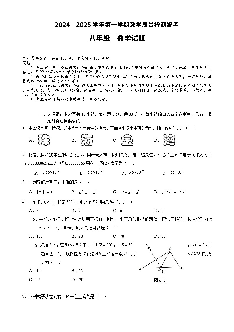 广东省云浮市罗定市八年级上学期1月期末数学试题-A4第1页