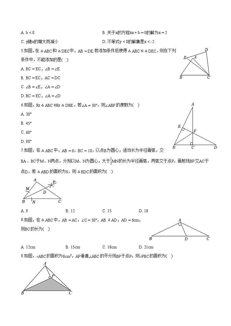 安徽省滁州市定远县育才学校2025-2026学年上学期八年级上学期 数学期末试卷第2页