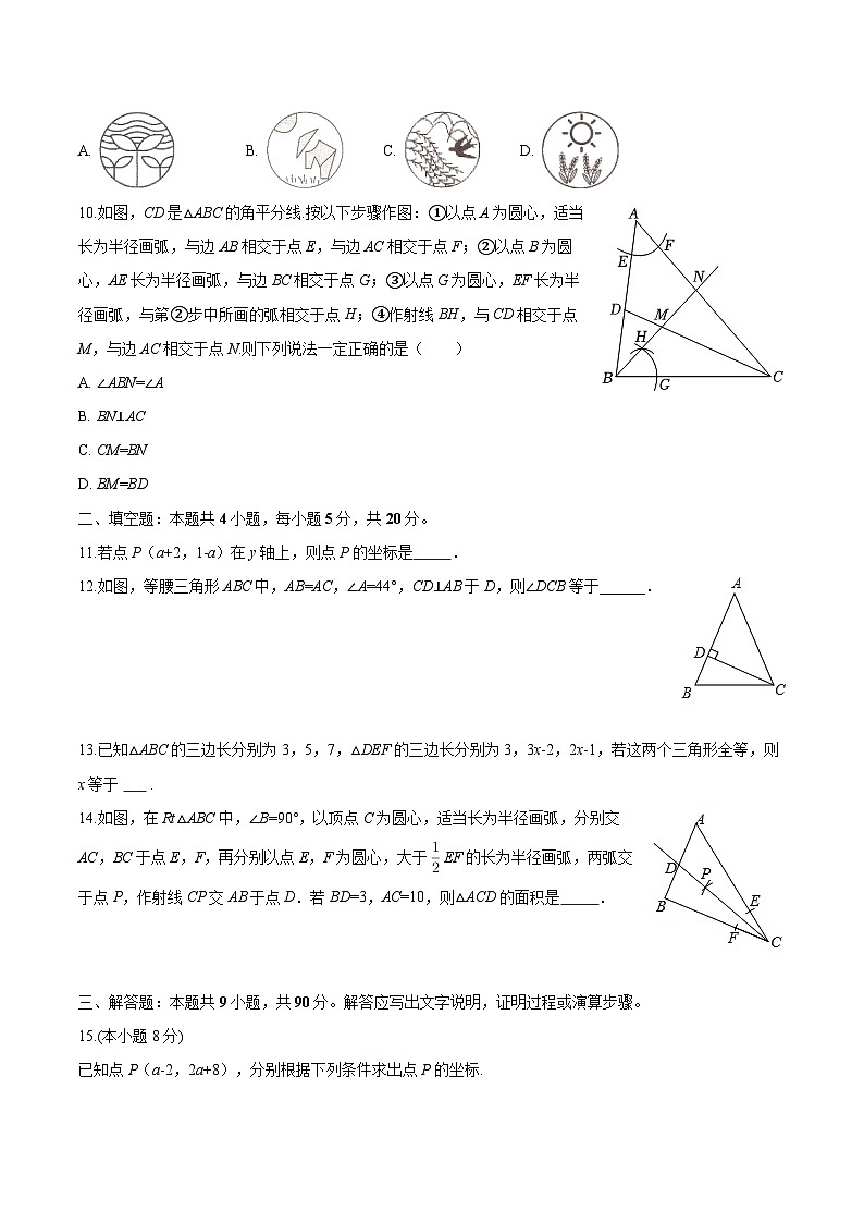 安徽省六安市金寨县部分学校2025-2026学年八年级上学期期末 数学试卷第3页