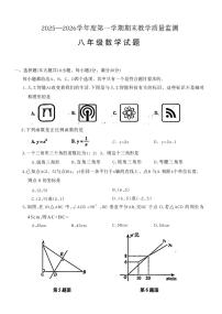 安徽宣城2025-2026学年上学期期末教学质量监测八年级 数学试题（PDF版）