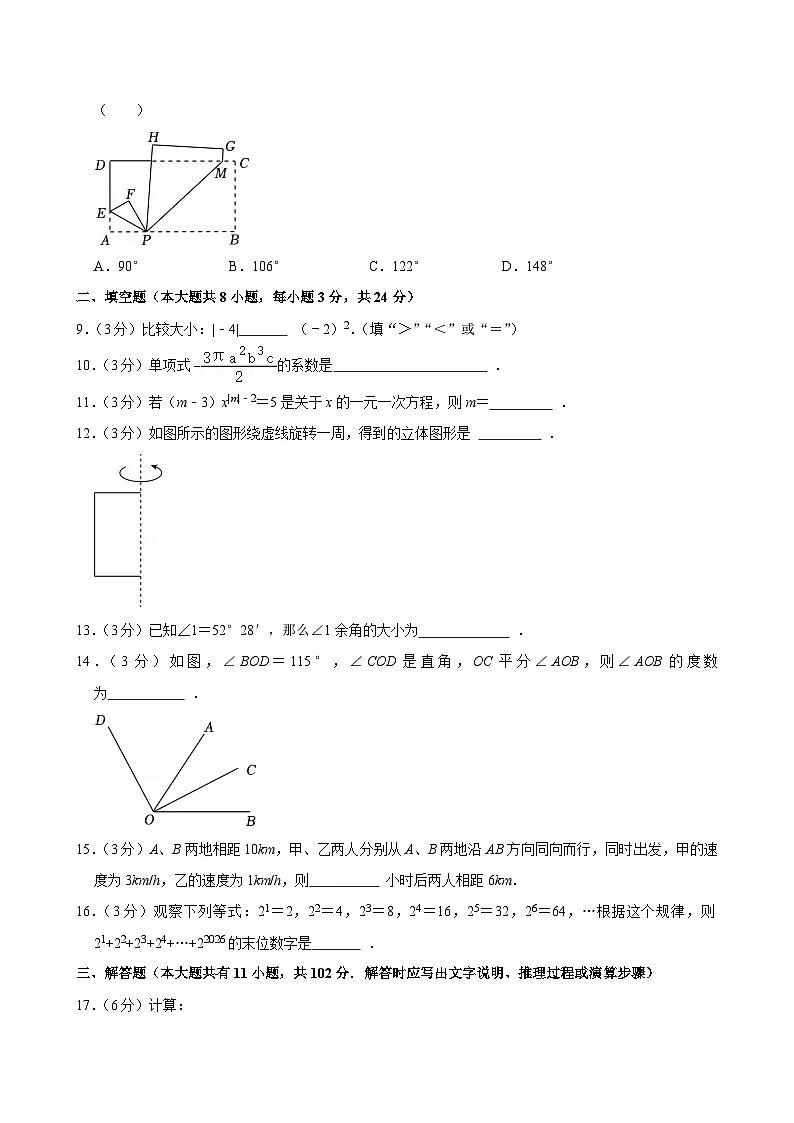 江苏省盐城市大丰区2025-2026学年七年级上学期期末 数学试卷第2页