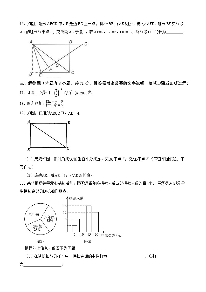 浙江省温州市第十二中学2024-2025学年九年级下学期开学考试 数学试卷第3页