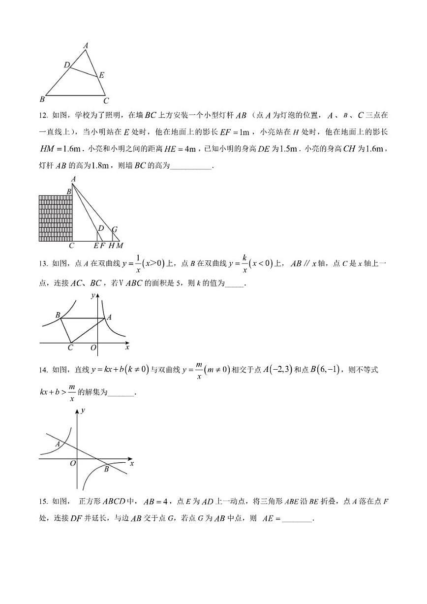 2025-2026学年山东省滨州经济技术开发区中海中学上学期第一次月考九年级数学_(含答案_)试题第3页