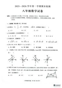 江西吉安市2025-2026学年第一学期期末检测八年级数学试卷