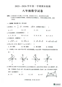 江西吉安市2025-2026学年第一学期期末检测八年级数学试卷