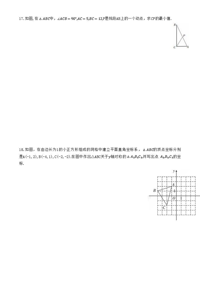 广东省梅州市兴宁市宋声学校上学期北师大版八年级数学期中测试卷-A4第3页