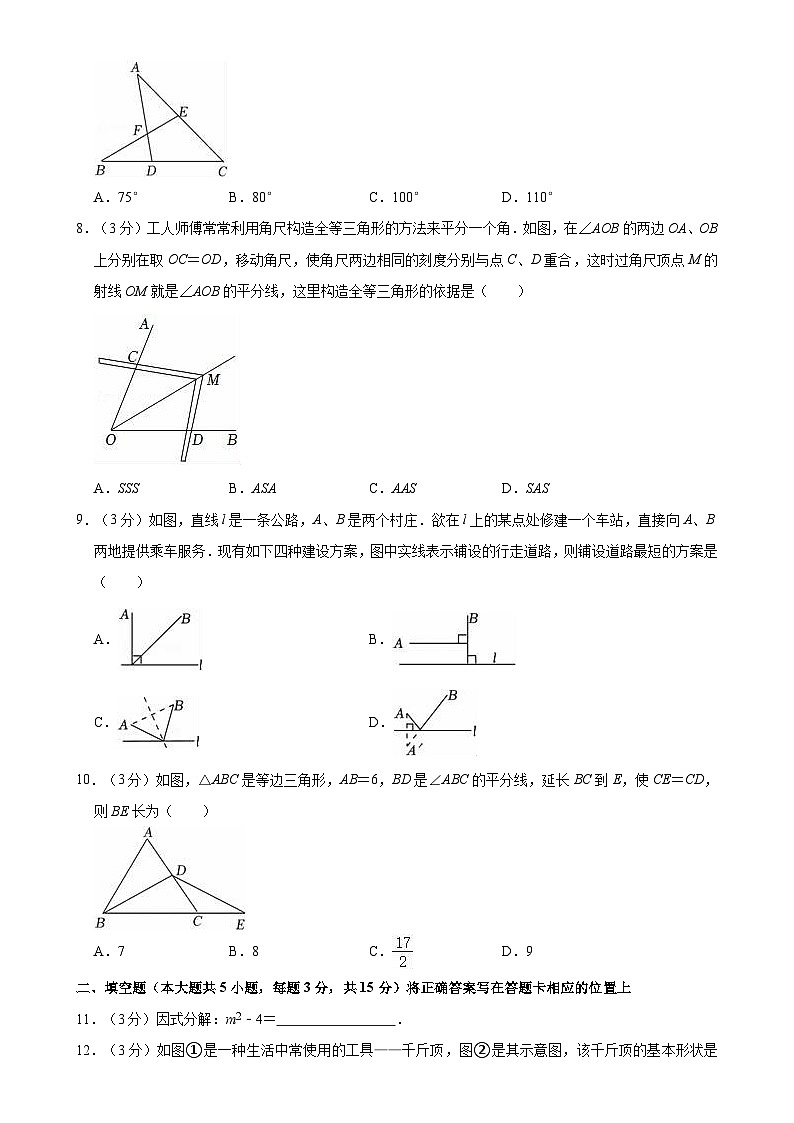 广东省汕头市龙湖区八年级上学期期末考试数学试卷-A4第2页