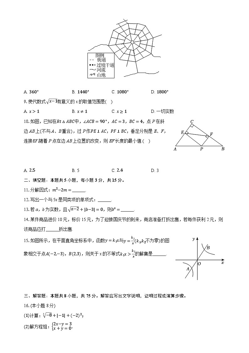 广东省茂名市高州市九年级上学期期末数学试卷-A4第2页