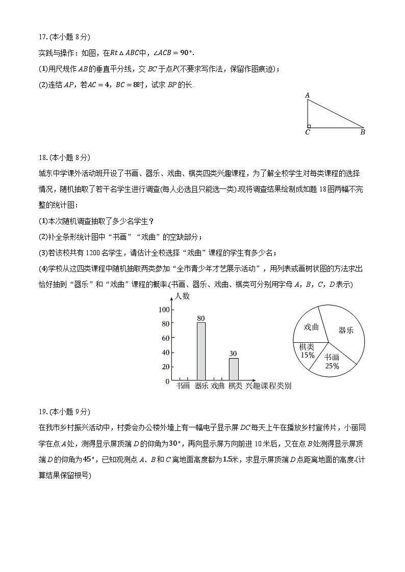 广东省茂名市高州市九年级上学期期末数学试卷-A4第3页