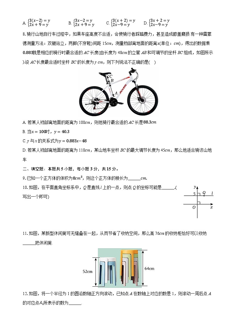 广东省深圳市龙华区上学期八年级期末数学试卷-A4第2页