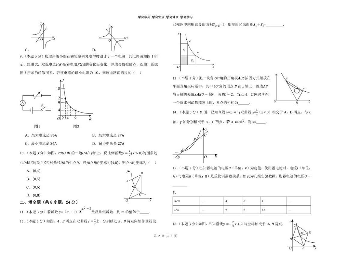 2025-2026学年黑龙江省大庆市第五十七中学九年级上学期9月月考数学_(含答案_)试题第2页