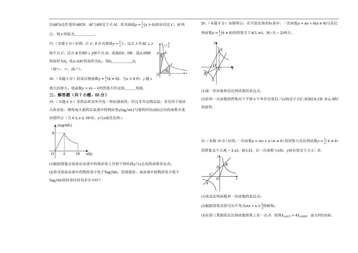 2025-2026学年黑龙江省大庆市第五十七中学九年级上学期9月月考数学_(含答案_)试题第3页