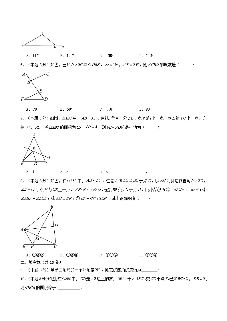 2025-2026北师大版八（下）数学第一章单元检测卷（魇题版）第2页
