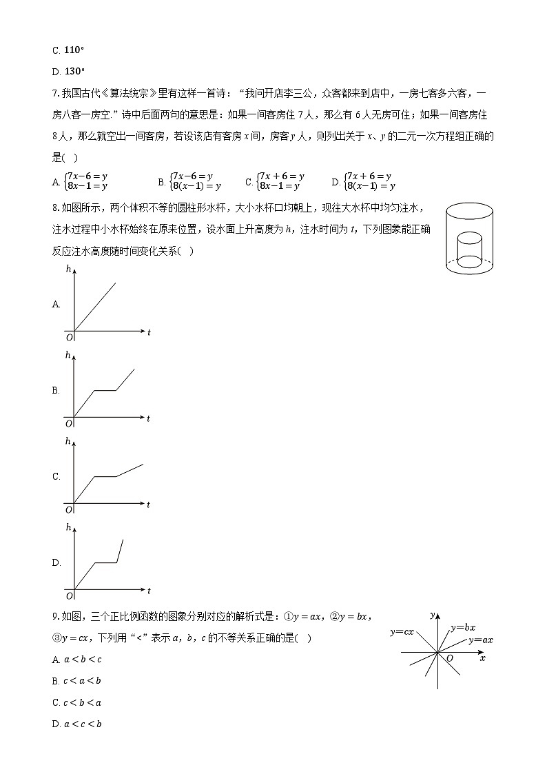 广东省揭阳市惠来县八年级上学期1月期末考试数学试题-A4第2页