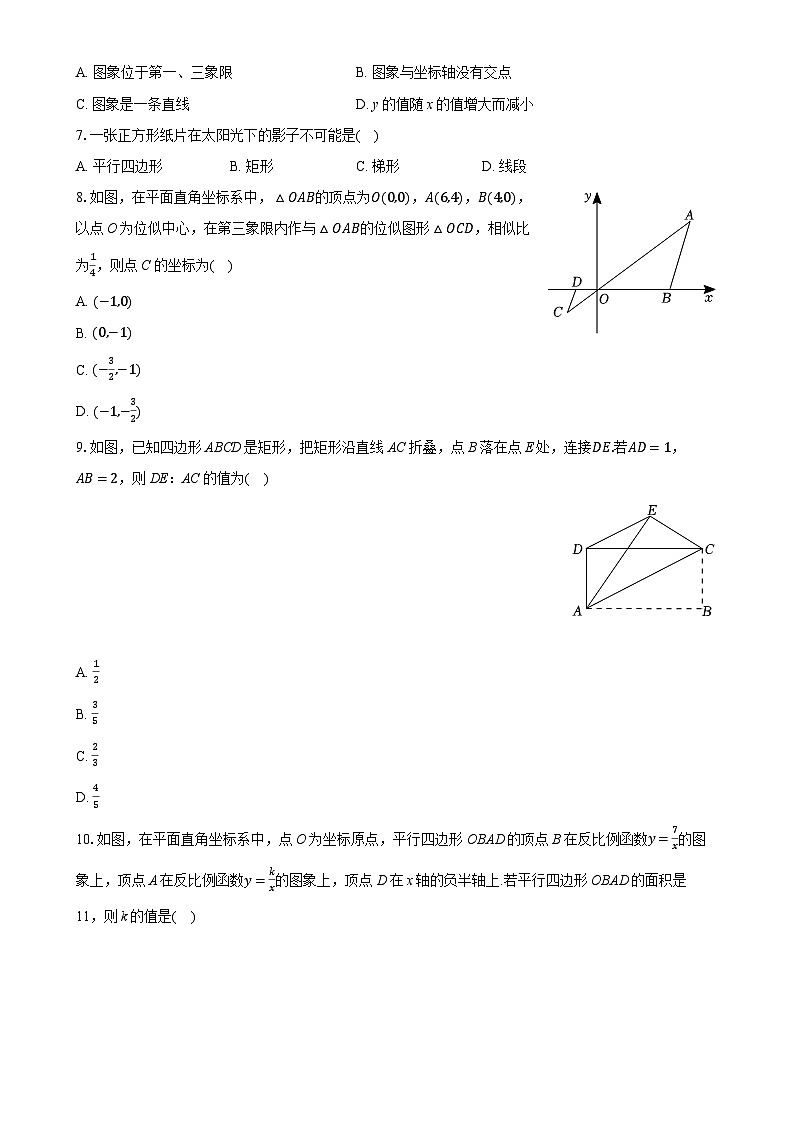 广东省河源市紫金县九年级上学期期末数学试卷-A4第2页