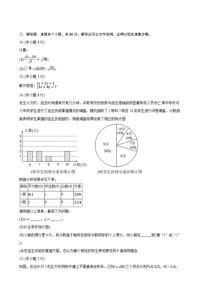 广东省深圳市宝安区八年级上学期1月期末考试数学试题-A4第3页