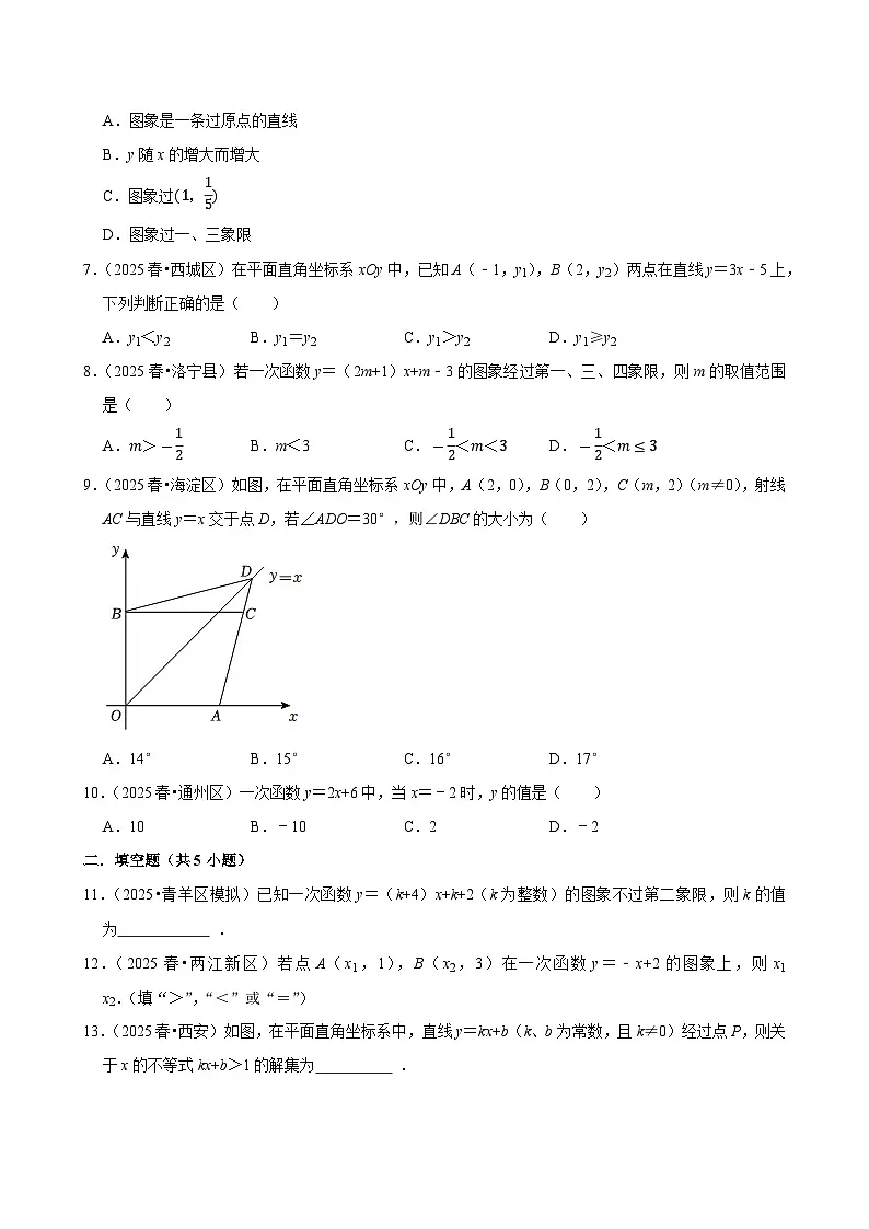 2026中考数学高频考点一轮复习：一次函数（试题含解析）第2页