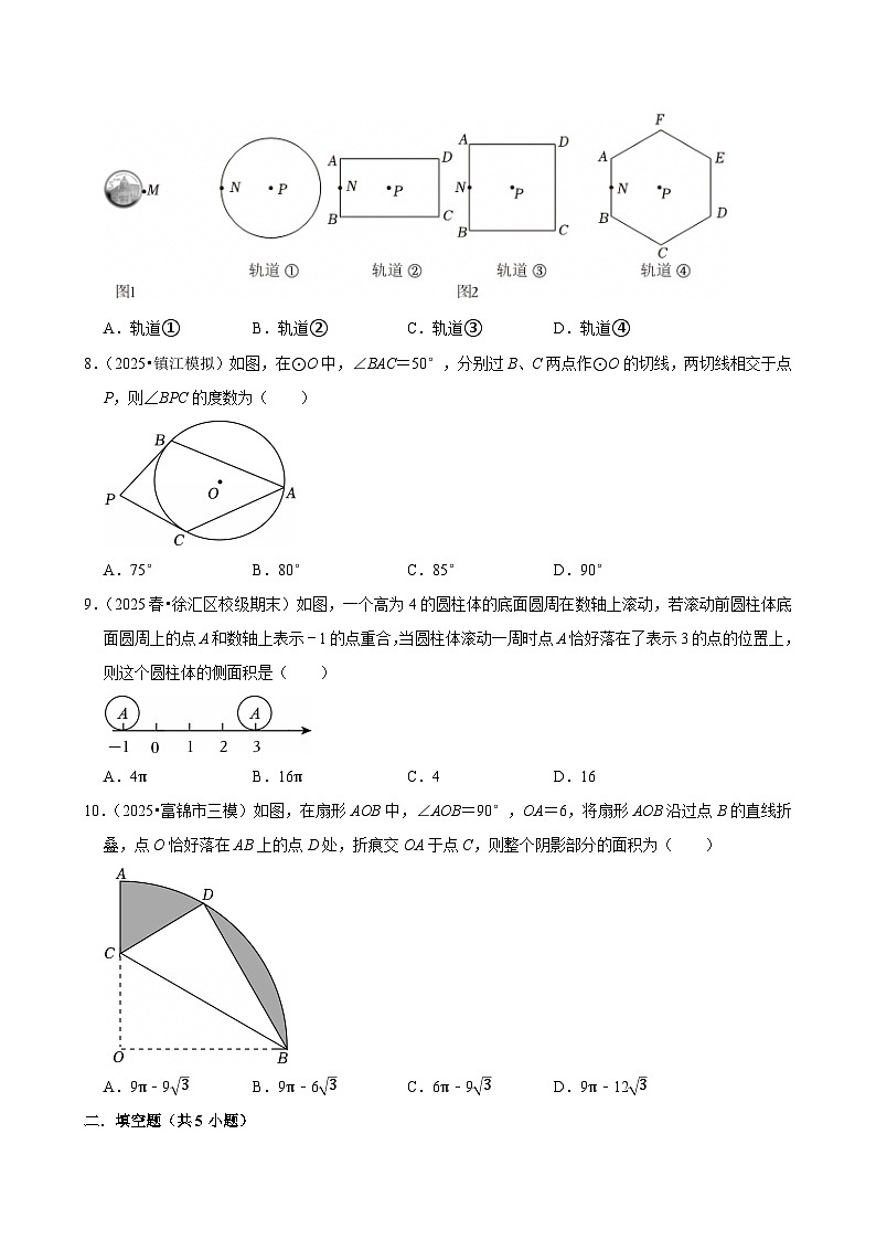 2026中考数学高频考点一轮复习：圆（试题含解析）第3页