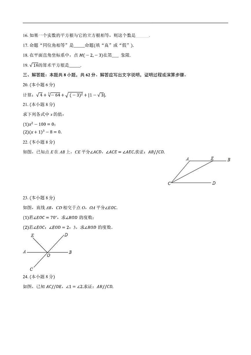 2025-2026学年云南省丽江市实验学校上学期七年级期中数学_(含答案_)试卷第3页