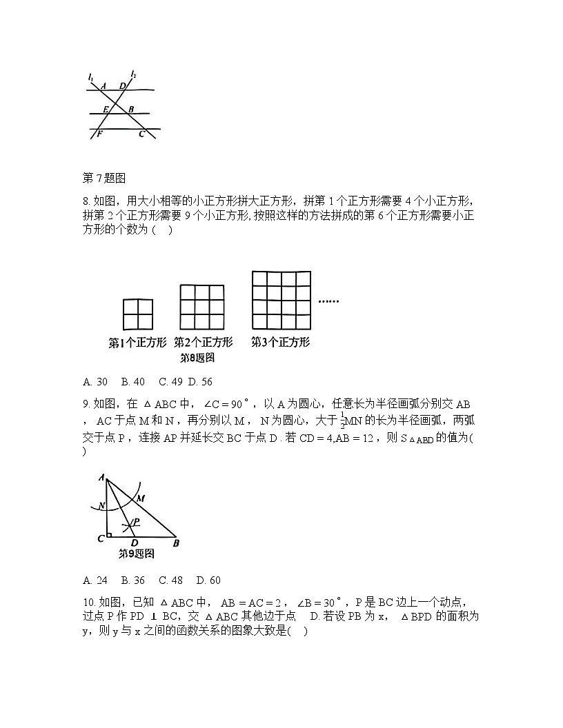 黑龙江省哈尔滨市风华中学校2025-2026学年下学期九年级数学3月开学考试题及参考答案第2页