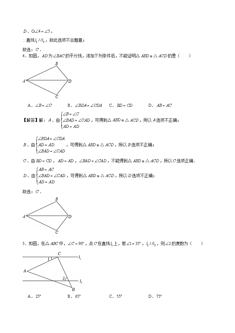2026年春季初一下学期入学考试数学答案第2页