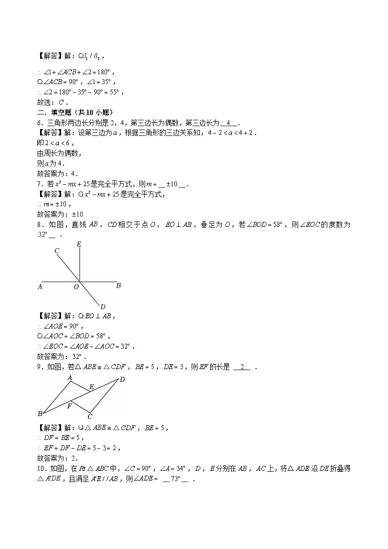 2026年春季初一下学期入学考试数学答案第3页