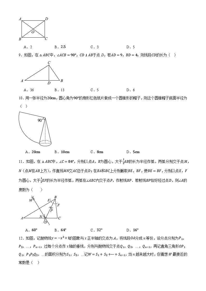 2026年贵州省中考数学模拟试卷三第2页