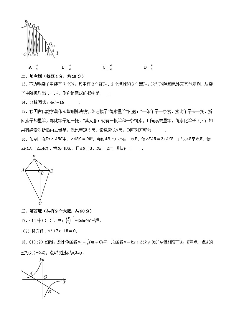 2026年贵州省中考数学模拟试卷三第3页