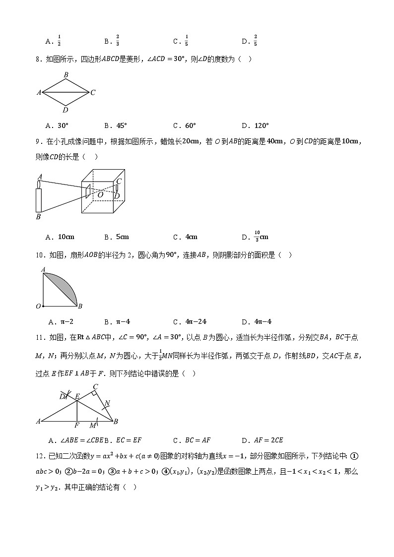 2026年贵州省中考数学模拟试卷二第2页