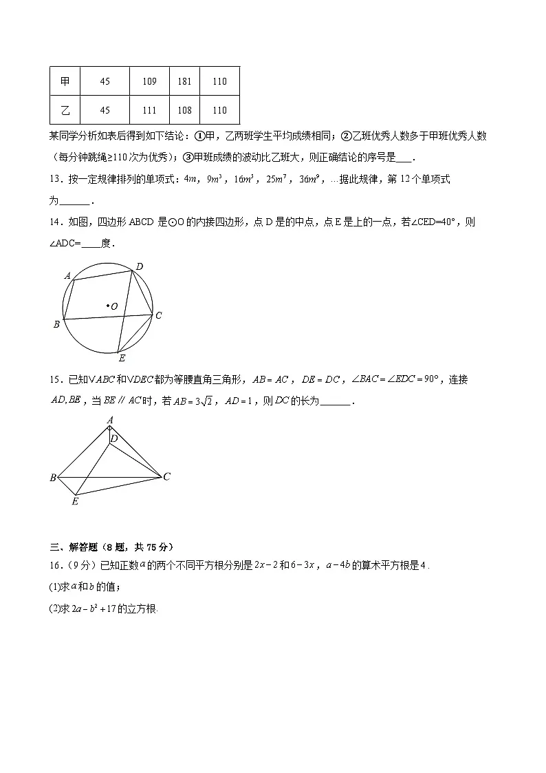 2026年河南省中考数学模拟试题第3页