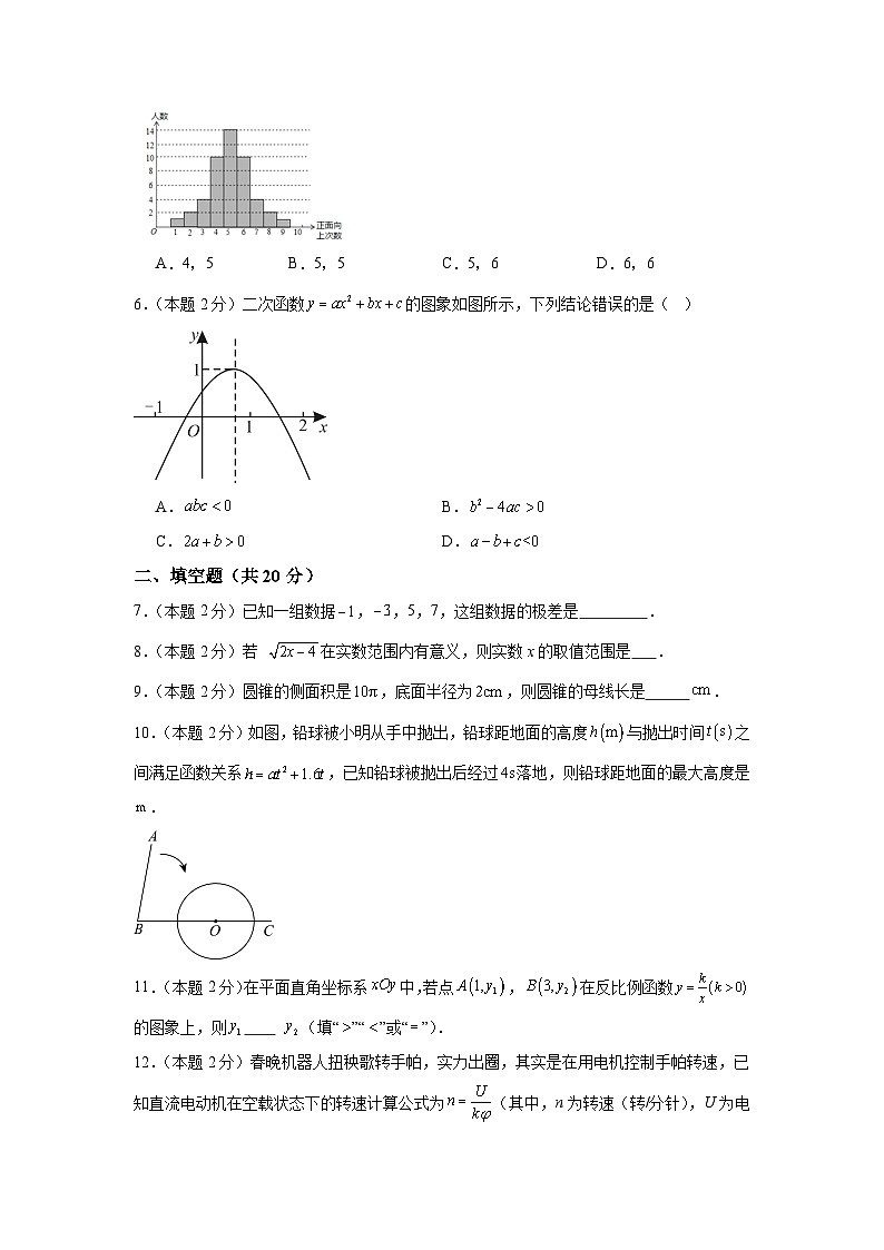 2026年江苏南京市中考数学模拟练习卷（原卷版）第2页