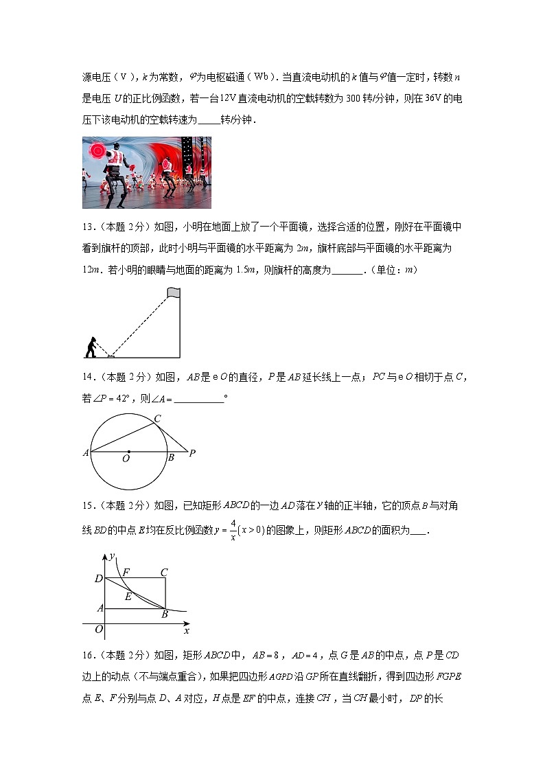 2026年江苏南京市中考数学模拟练习卷（原卷版）第3页