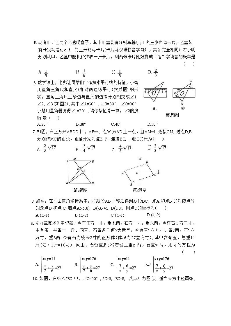 2026年辽宁省中考数学自编模拟卷第2页