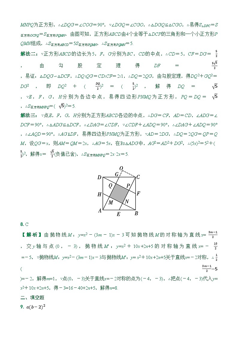 （详解详析）2026年陕西省初中学业水平考试·例析样卷拓展卷·数学（二）第2页