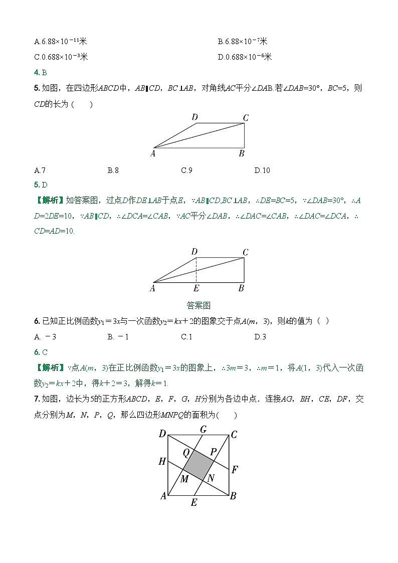 （讲评用卷）2026年陕西省初中学业水平考试·例析样卷拓展卷·数学（二）第2页