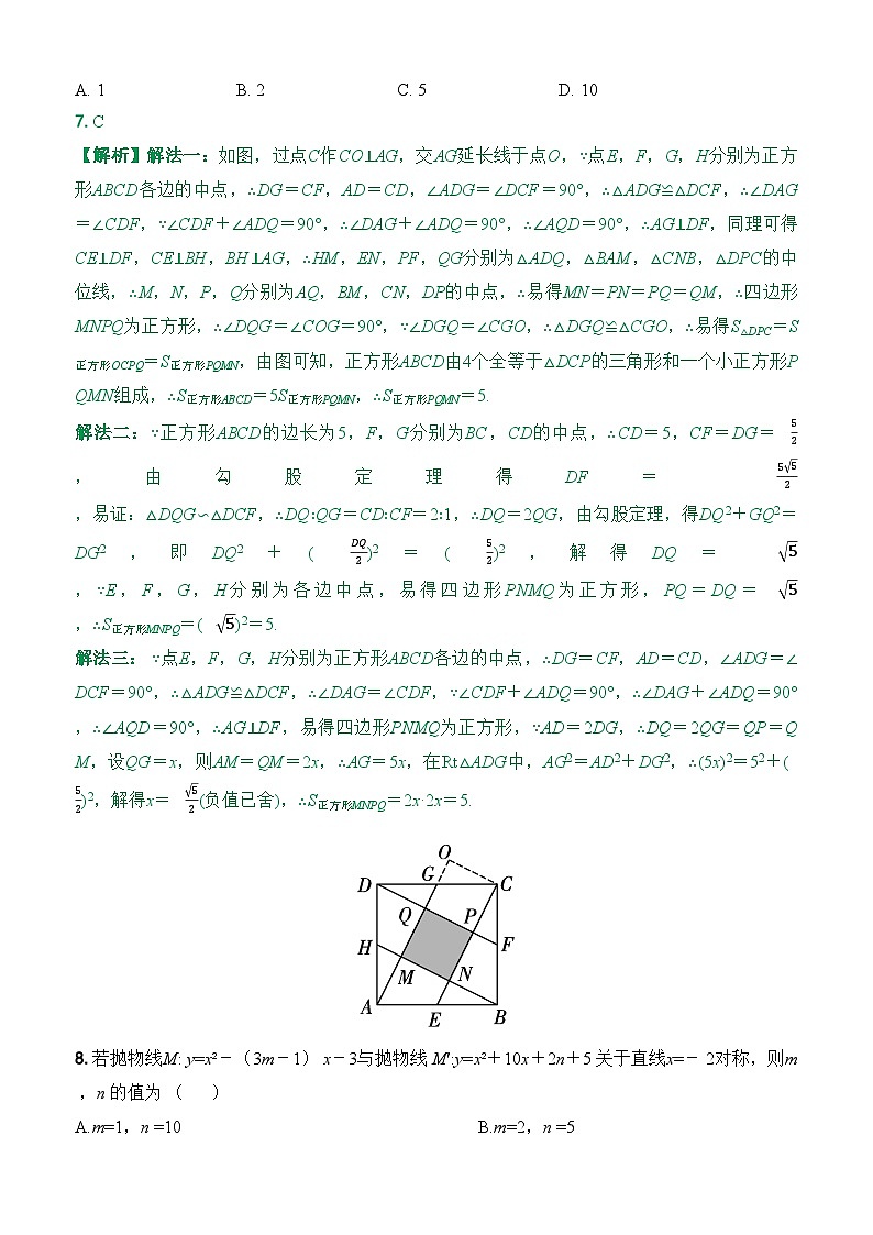 （讲评用卷）2026年陕西省初中学业水平考试·例析样卷拓展卷·数学（二）第3页