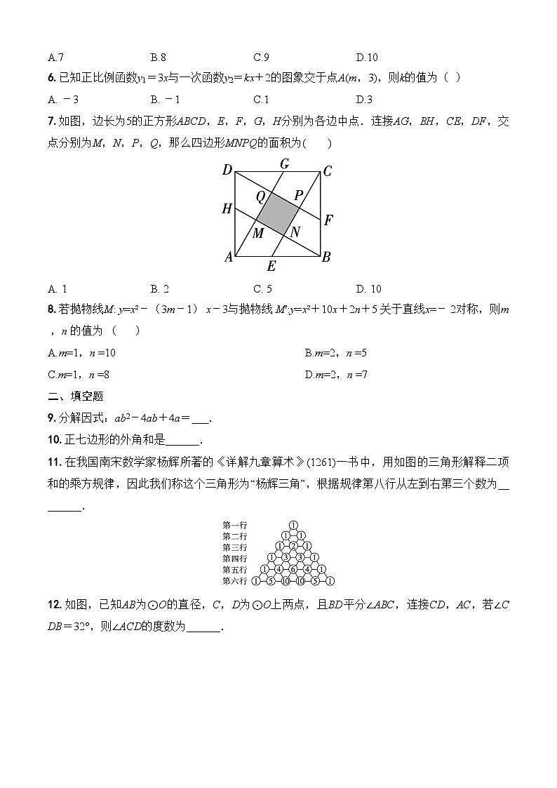 （试卷）2026年陕西省初中学业水平考试·例析样卷拓展卷·数学（二）第2页