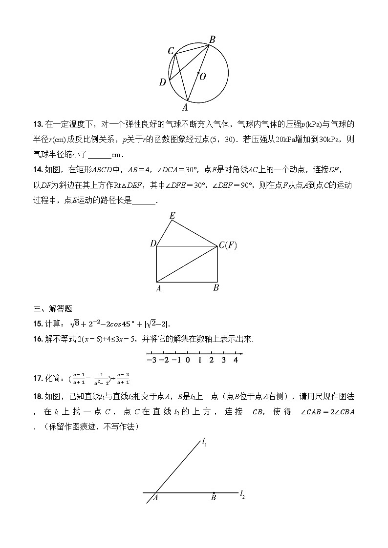 （试卷）2026年陕西省初中学业水平考试·例析样卷拓展卷·数学（二）第3页