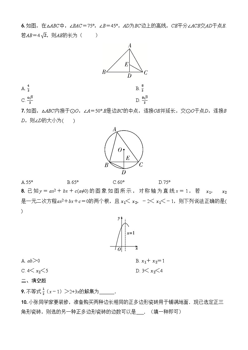 （试卷）2026年陕西省初中学业水平考试·例析样卷拓展卷·数学（一）第2页