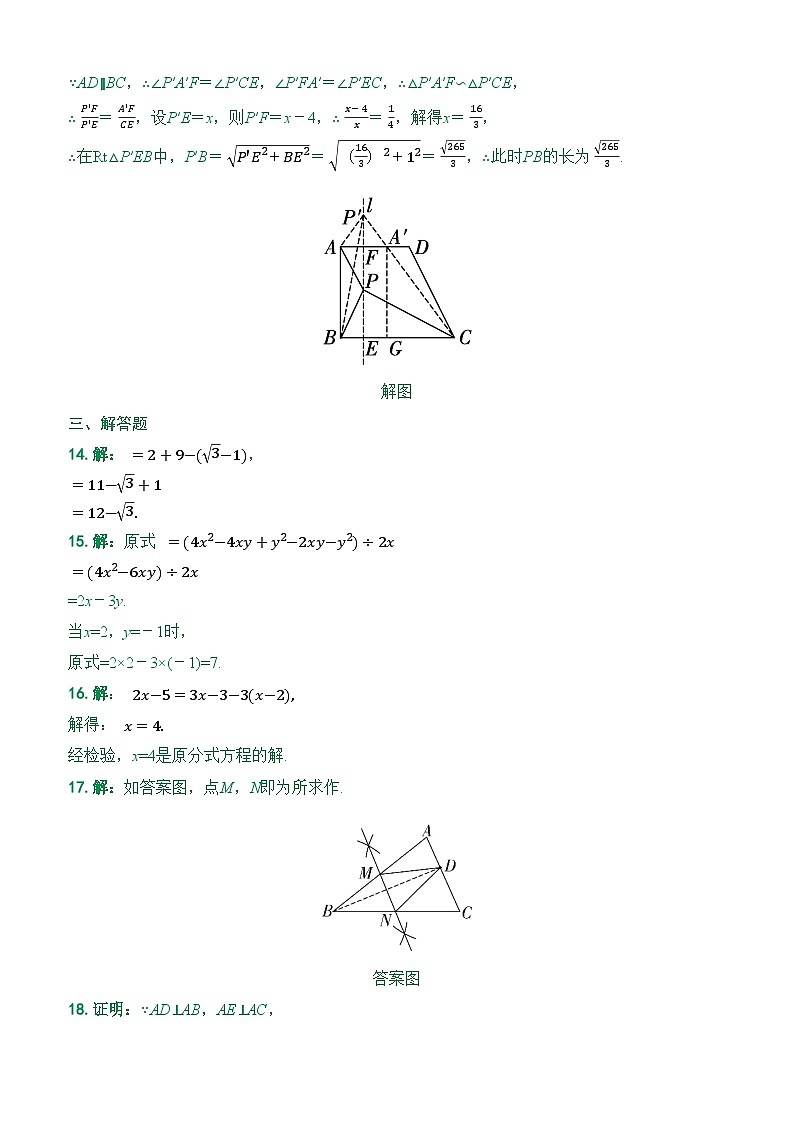 （详解详析）2026年陕西省初中学业水平考试·例析样卷拓展卷·数学（一）第3页