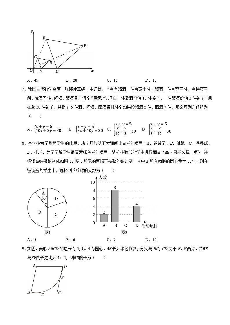 2026年浙江中考数学模拟试卷（省统一命题卷一）第2页