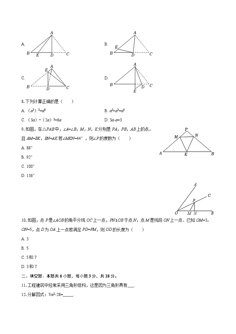 2025-2026学年湖北省潜江市、仙桃市八年级（上）期末数学试卷-自定义类型第2页