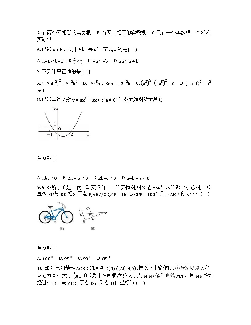 2025-2026学年下学期开学考沈阳虹桥中学九年级数学试卷+答案第2页