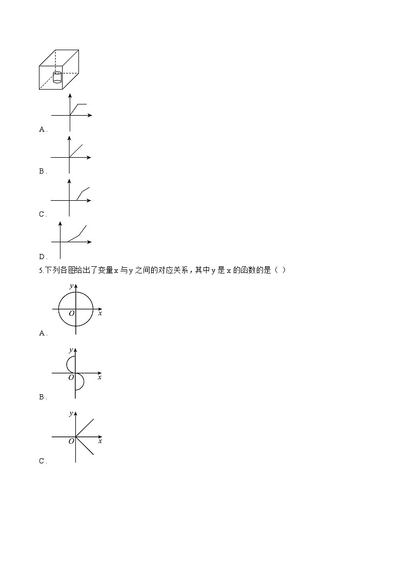 1 函数一课一练数学北师大版（2024）初中八年级上册(无答案)第3页