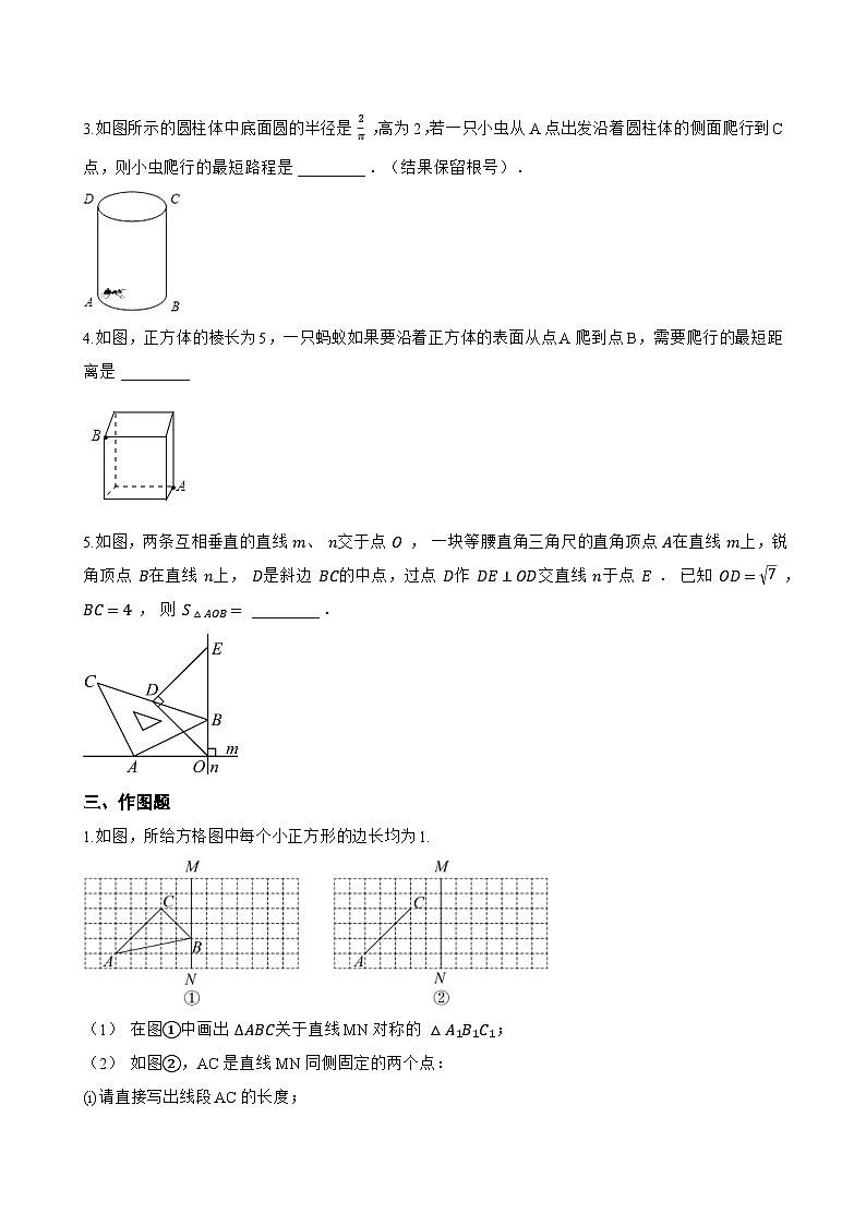 1 探索勾股定理一课一练数学北师大版（2024）初中八年级上册(无答案)第3页