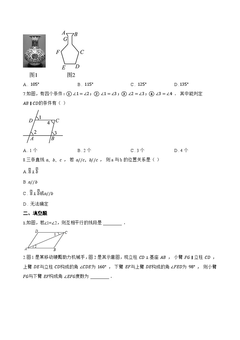1.3 平行线一课一练数学浙教版（2024）初中七年级下册(无答案)第2页