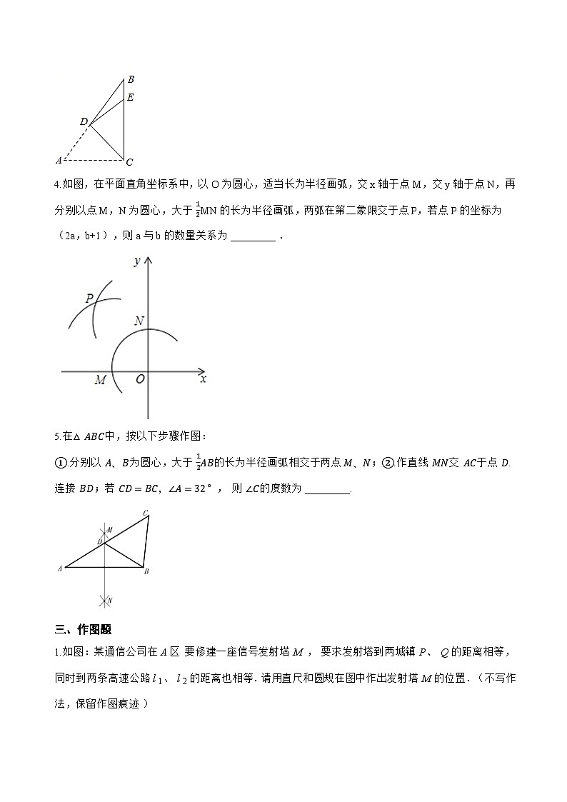 1.4 线段垂直平分线与角平分线一课一练数学苏科版（2024）初中八年级上册(无答案)第3页