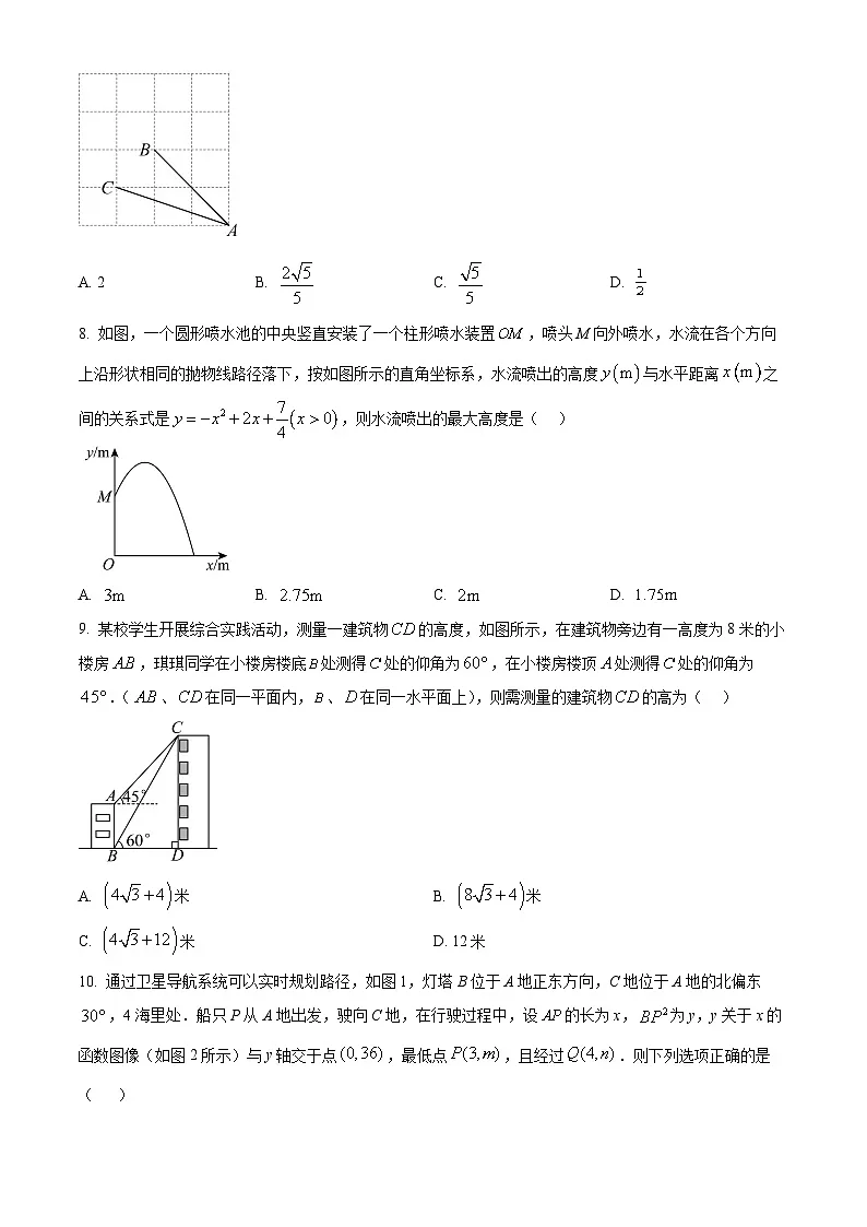 河南平顶山市宝丰县2025-2026学年第一学期期末评估试卷九年级数学（试卷+解析）第2页