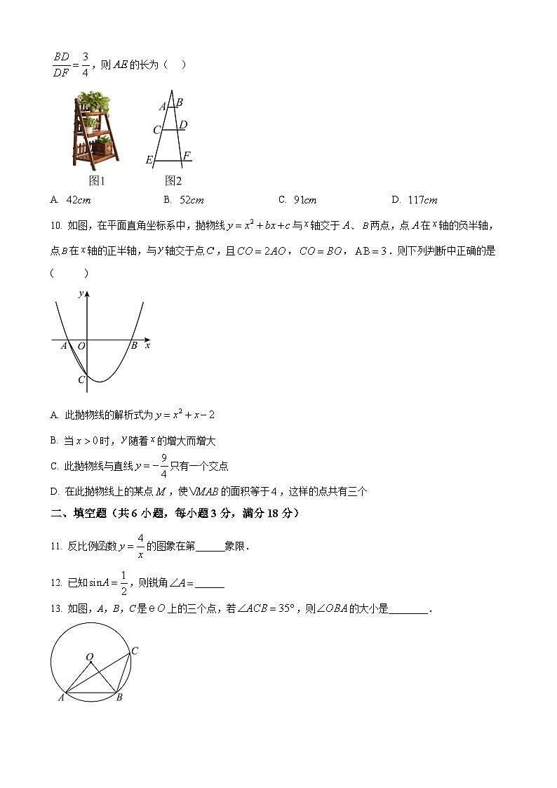 湖南省常德市澧县2025-2026学年九年级上学期1月期末数学试题（试卷+解析）第2页