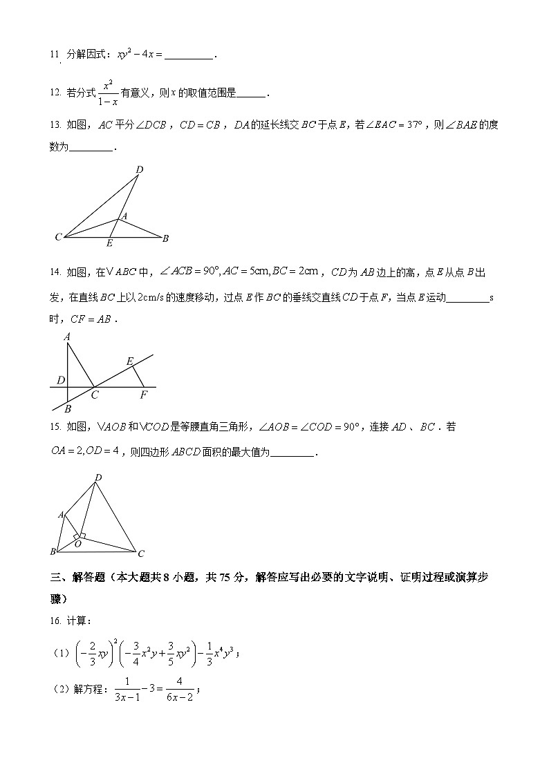 辽宁盘锦市双台子区2025—2026学年度八年级上学期数学期末质量检测卷（试卷+解析）第3页